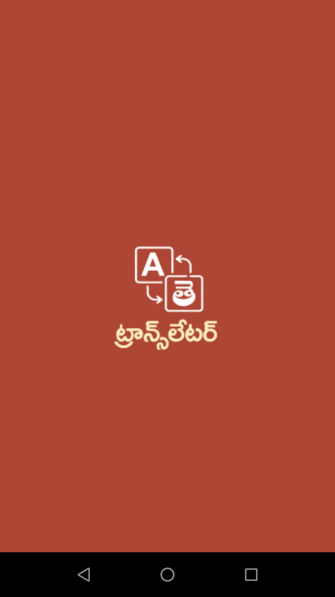 Telugu - English Translator | Indus Appstore | Screenshot