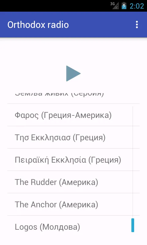 Orthodox radio | Indus Appstore | Screenshot