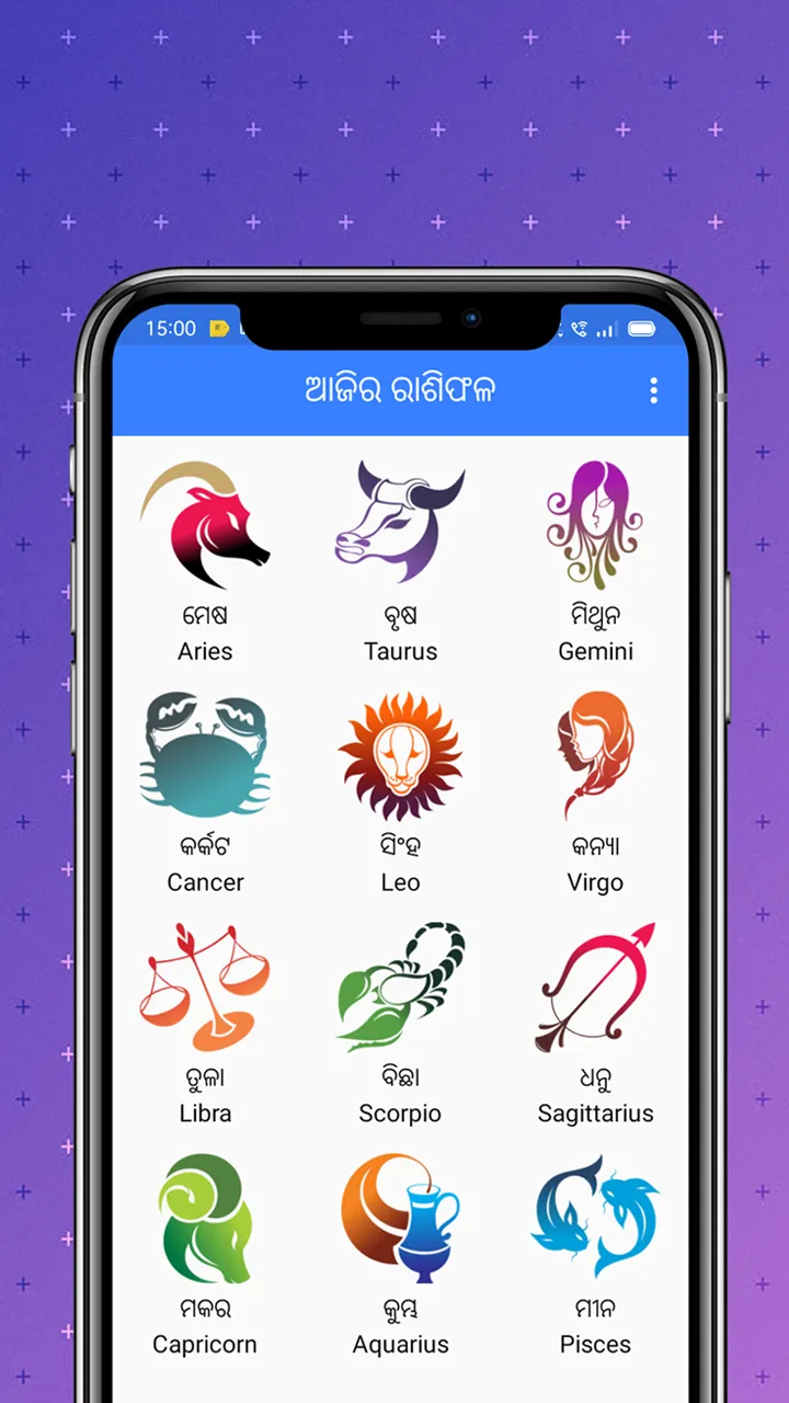 Odia Rasiphala | Indus Appstore | Screenshot