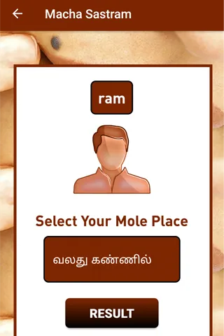 Macha Sastram in Tamil | Indus Appstore | Screenshot