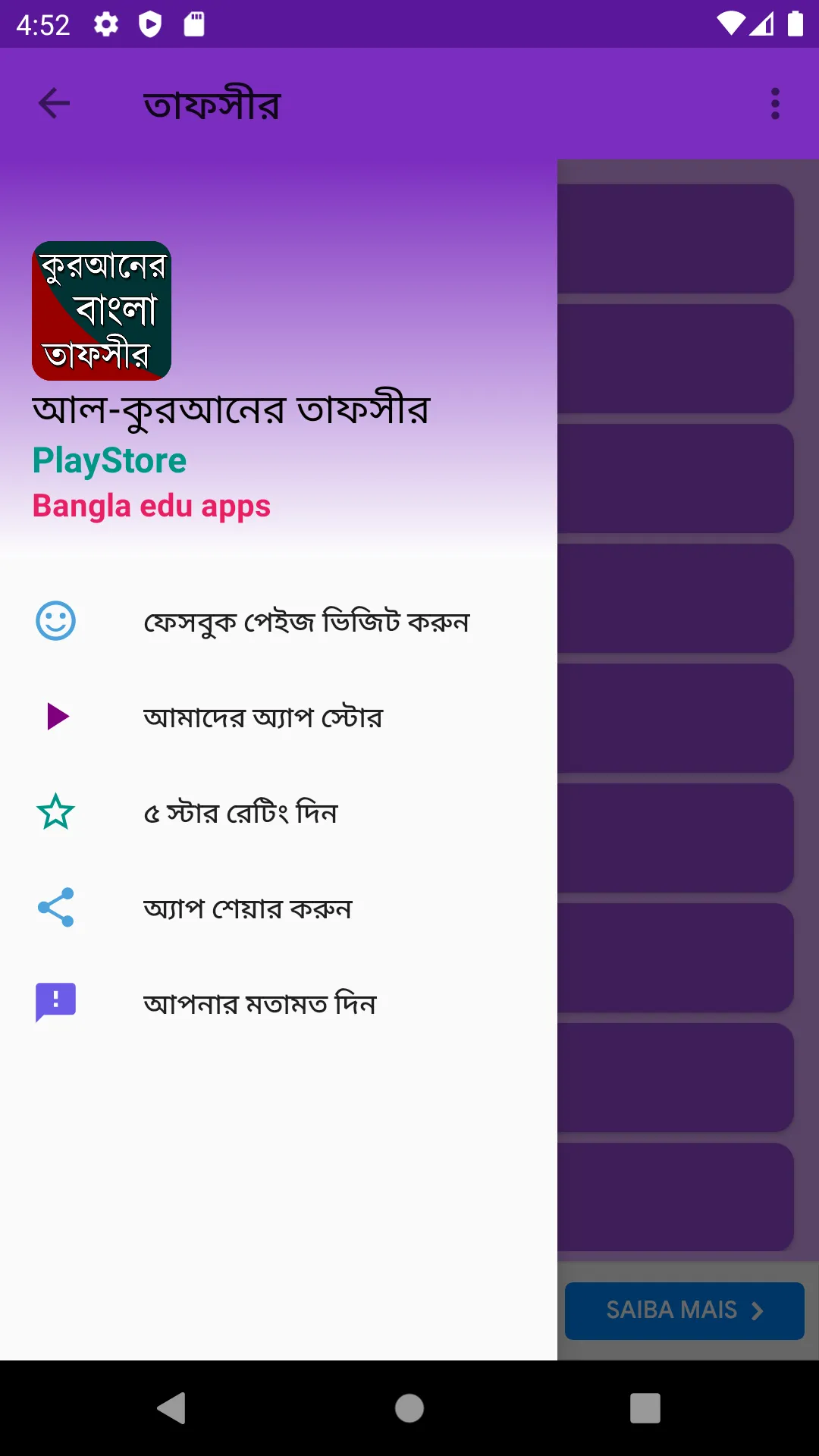 আল-কুরআনের বাংলা তাফসীর | Indus Appstore | Screenshot