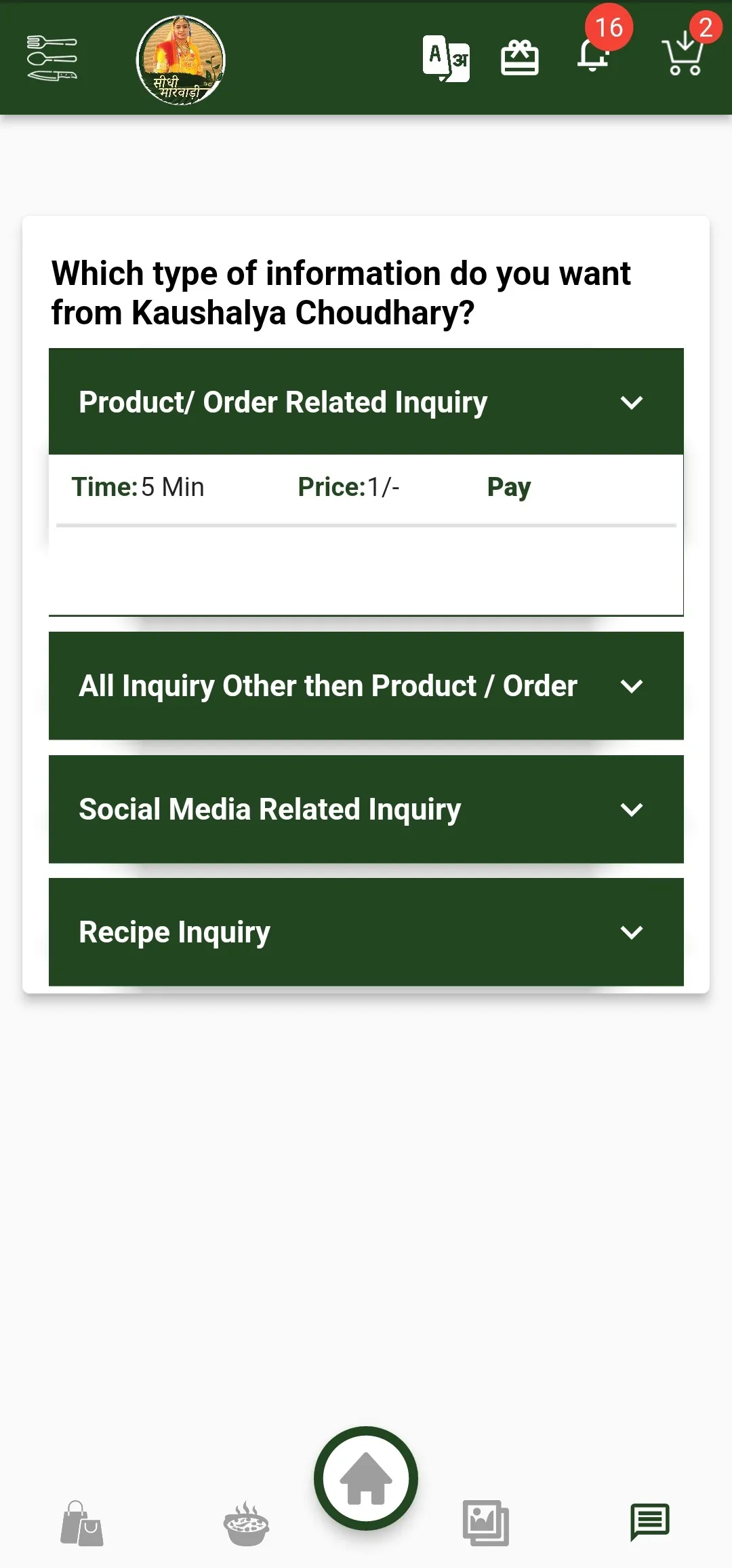 Sidhi Marwadi | Indus Appstore | Screenshot