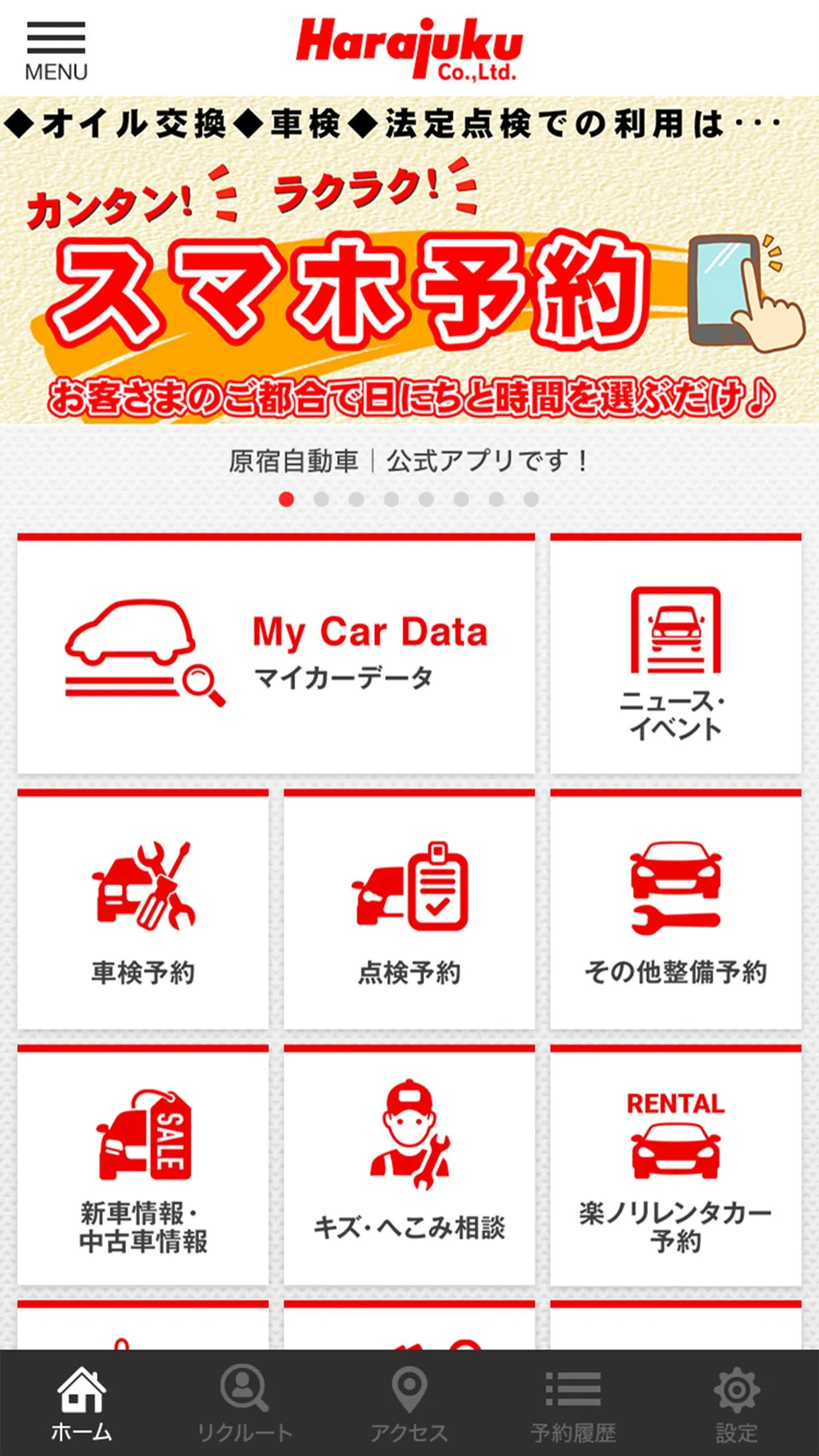 原宿自動車｜公式アプリ | Indus Appstore | Screenshot