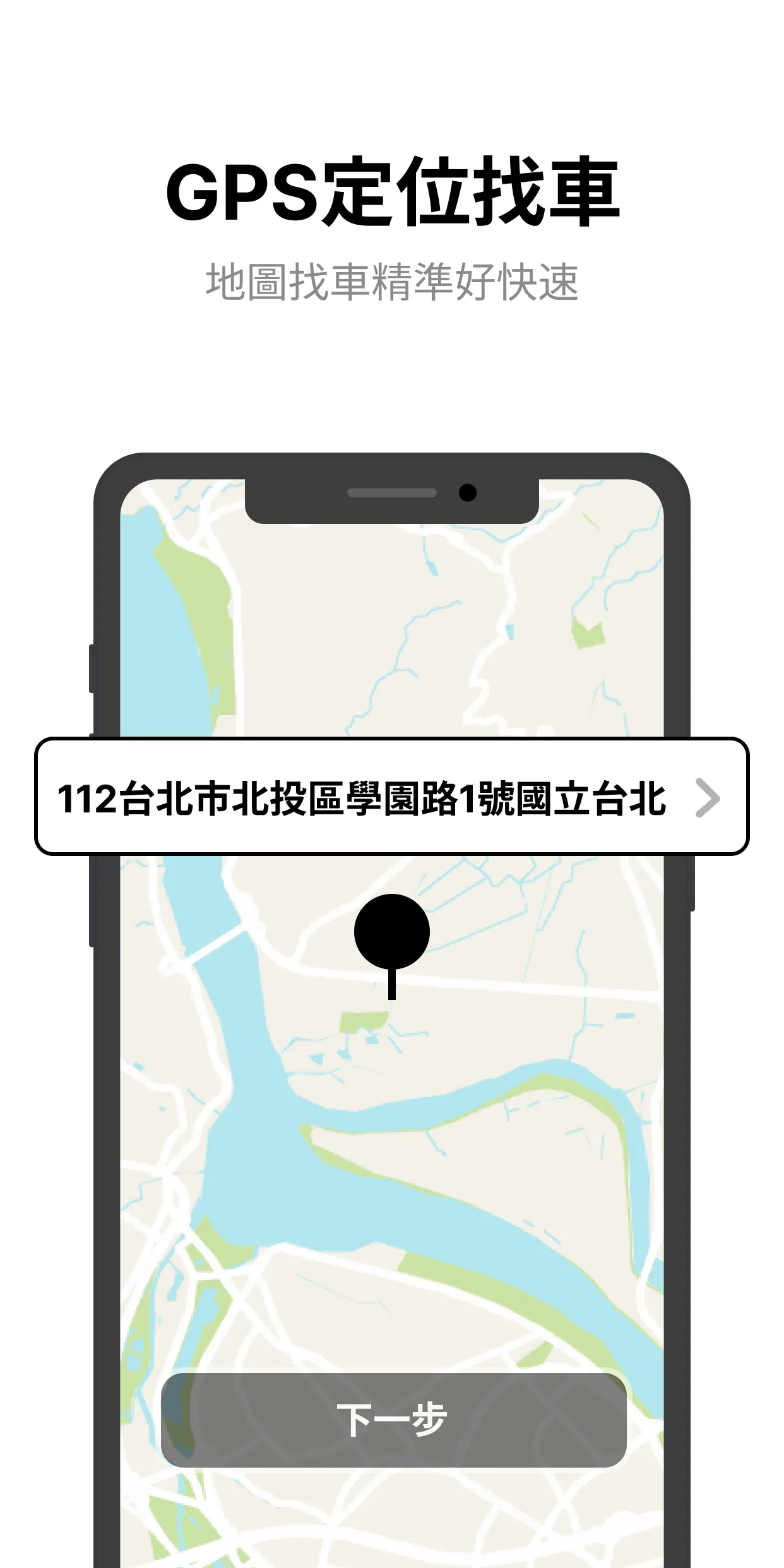 168機場叫車 | Indus Appstore | Screenshot