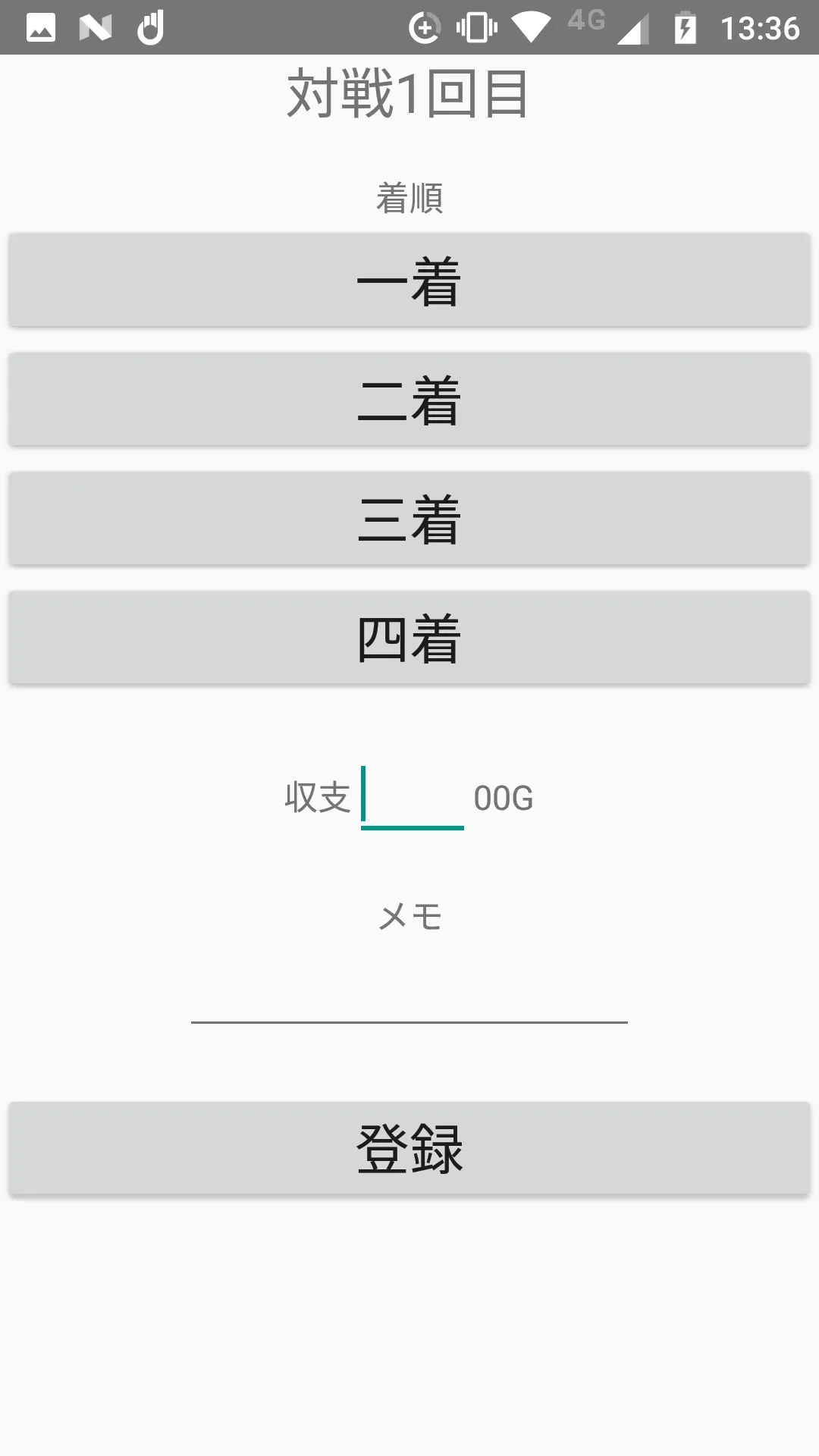 個人用麻雀家計簿「majika」 | Indus Appstore | Screenshot