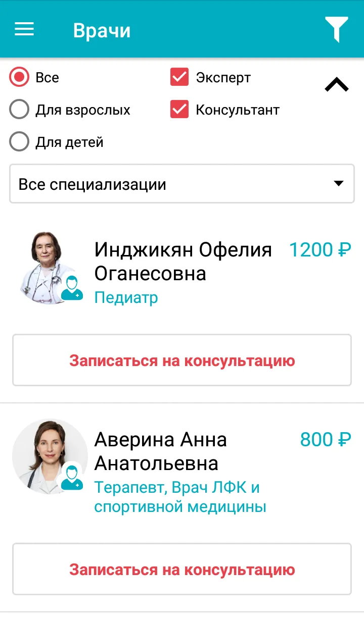 Онлайн Доктор | Indus Appstore | Screenshot