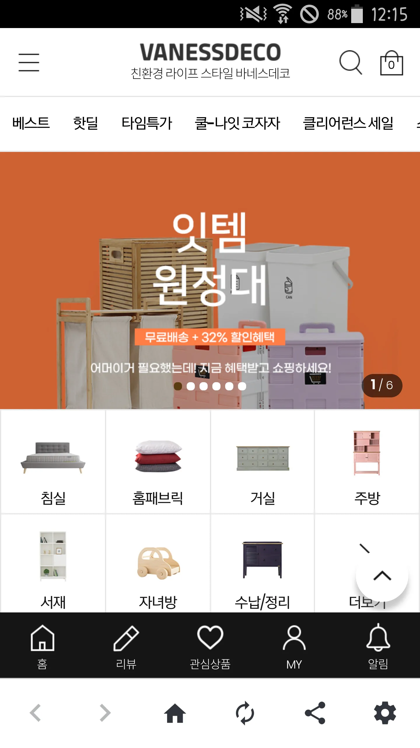 바네스데코 VanessDeco | Indus Appstore | Screenshot