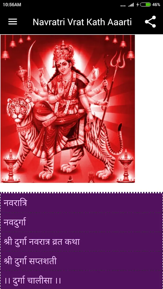 Navratri Vrat Katha Aarti | Indus Appstore | Screenshot