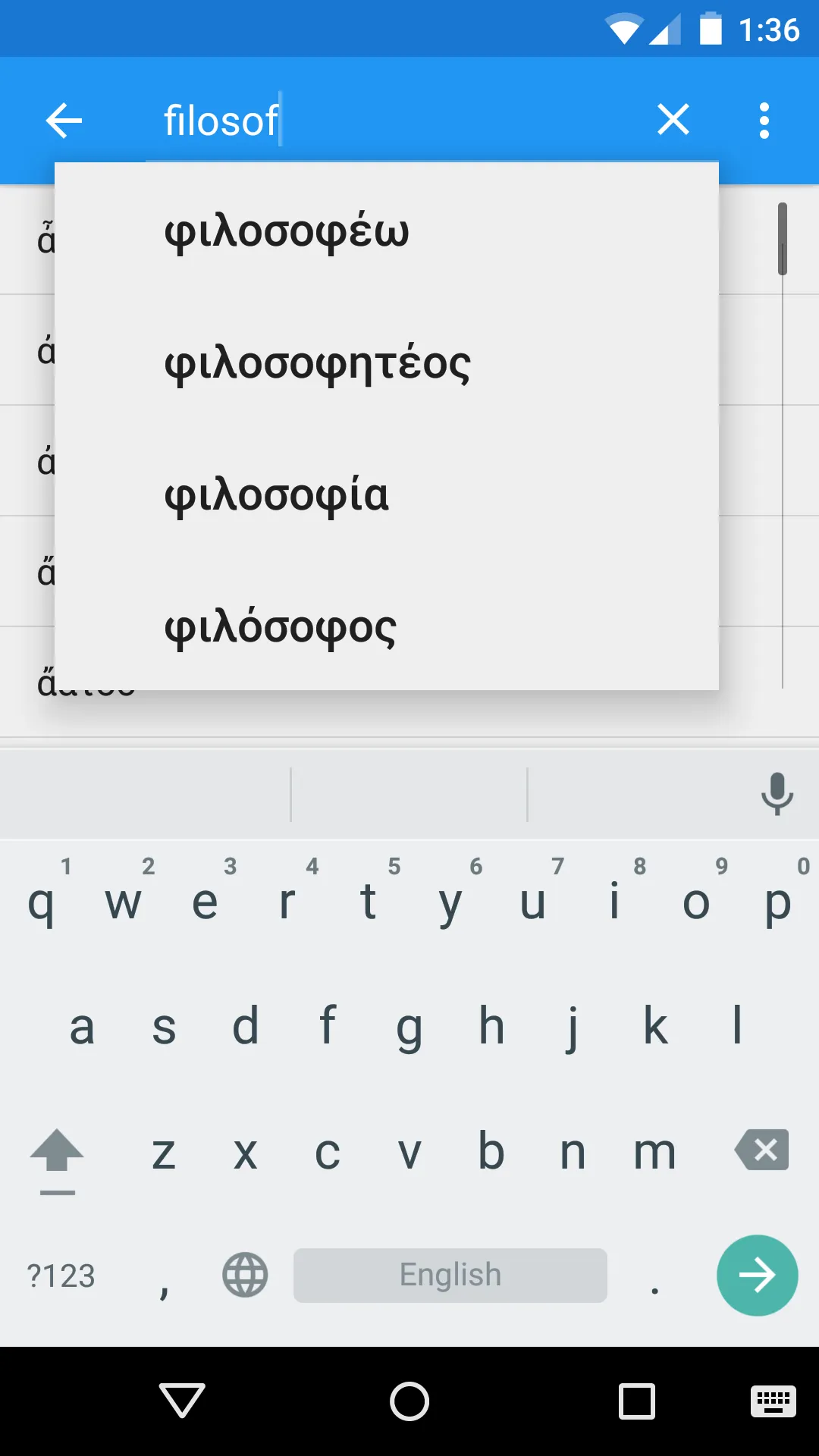 Greek Reference: Ancient Greek | Indus Appstore | Screenshot