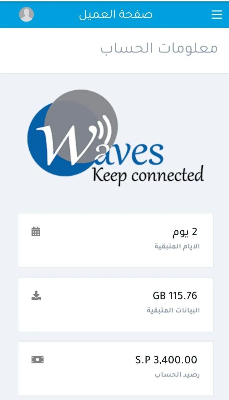 Waves SelfCare | Indus Appstore | Screenshot