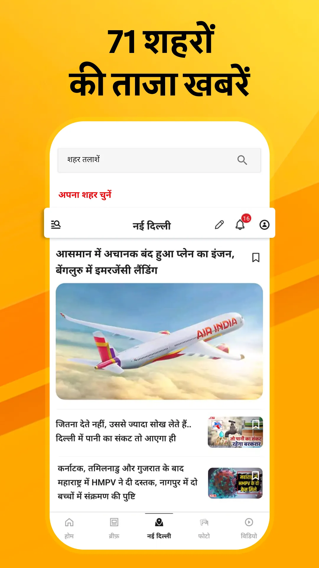 NBT News : Hindi News Updates | Indus Appstore | Screenshot