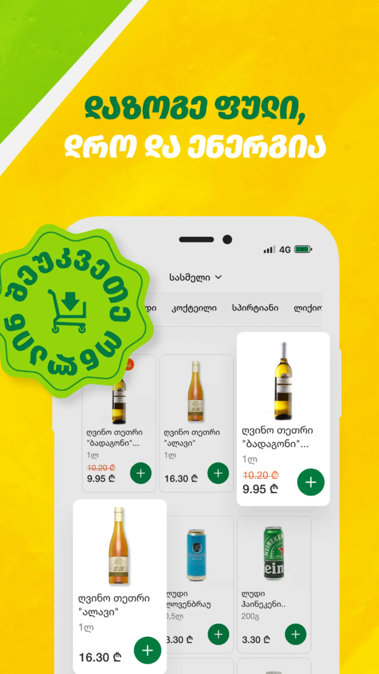 2 Nabiji | Indus Appstore | Screenshot