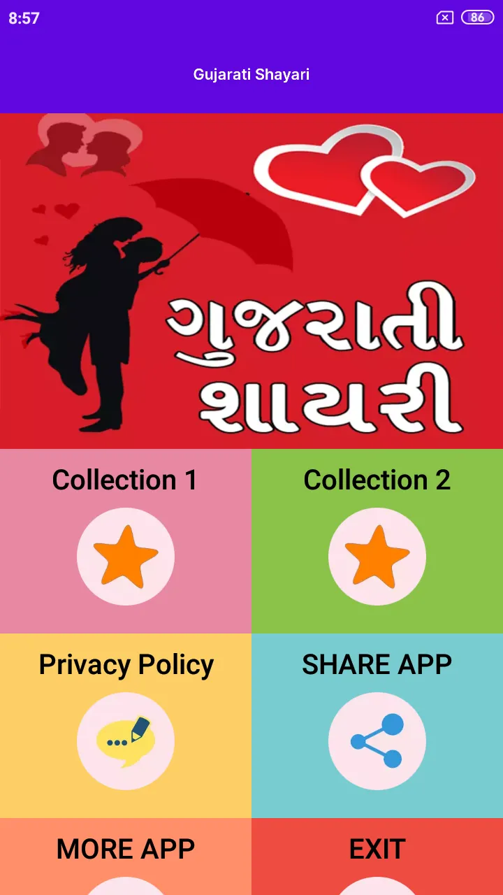 Gujarati Shayari | Indus Appstore | Screenshot