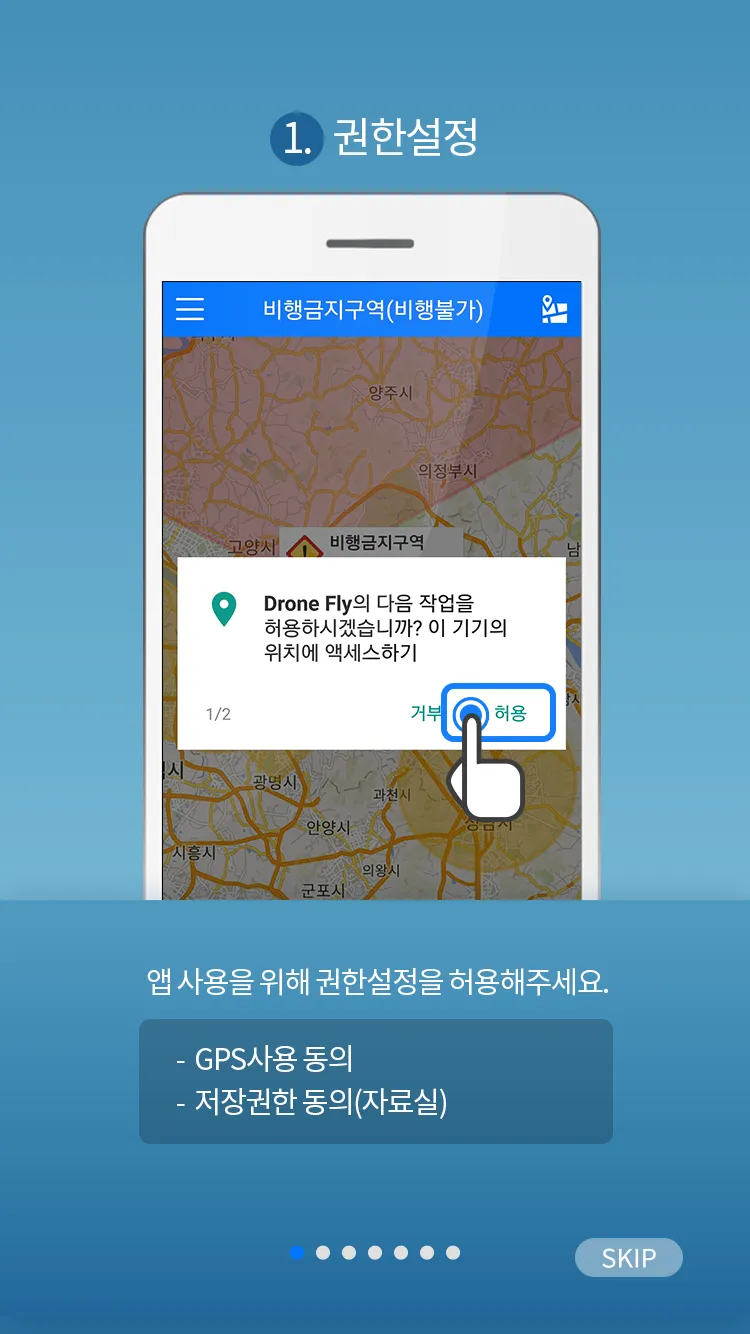 드론플라이 DroneFly | Indus Appstore | Screenshot