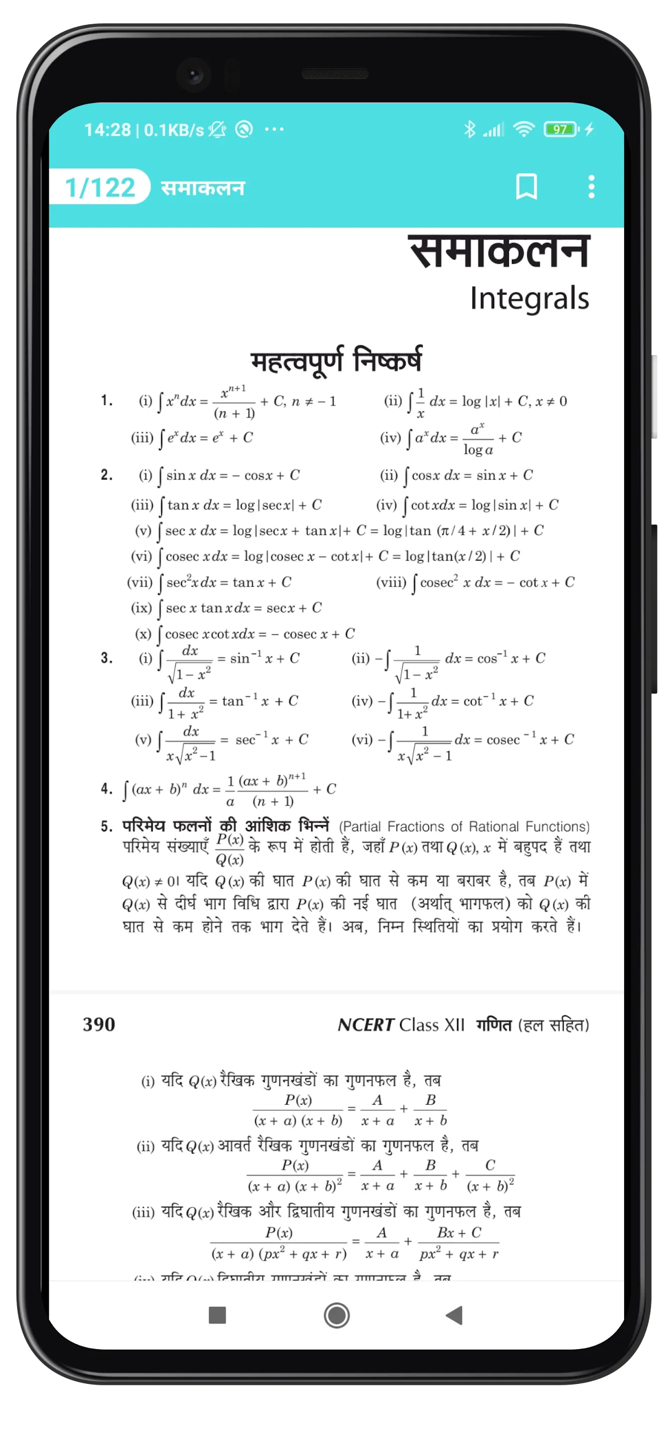 12Th Math Solutions In Hindi | Indus Appstore | Screenshot