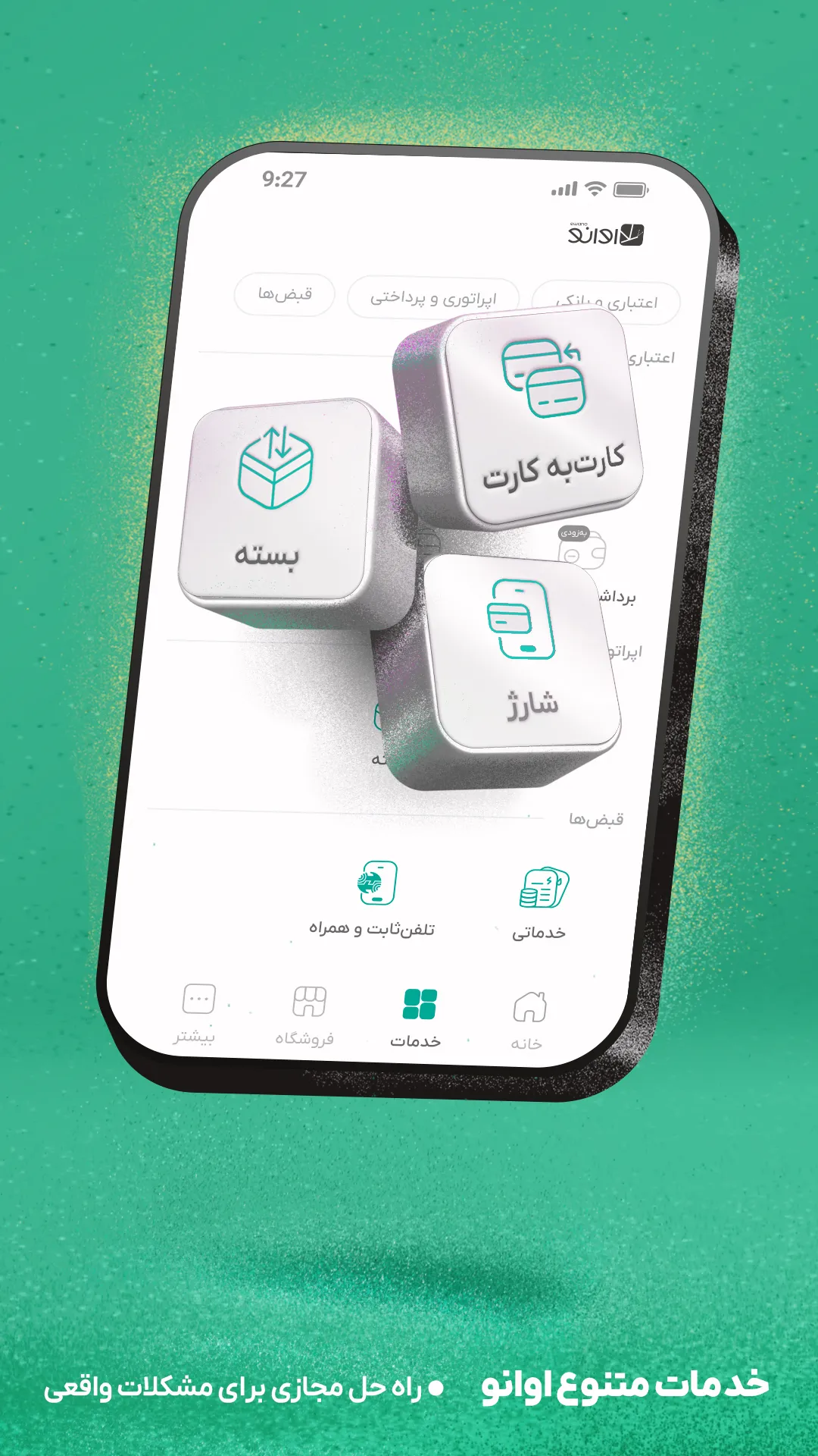 EWANO|کارت به کارت، شارژ، قبض | Indus Appstore | Screenshot