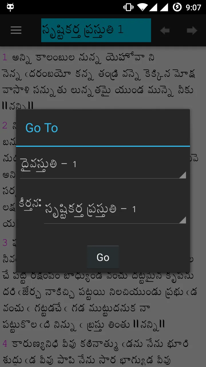 Telugu Bible Songs | Indus Appstore | Screenshot