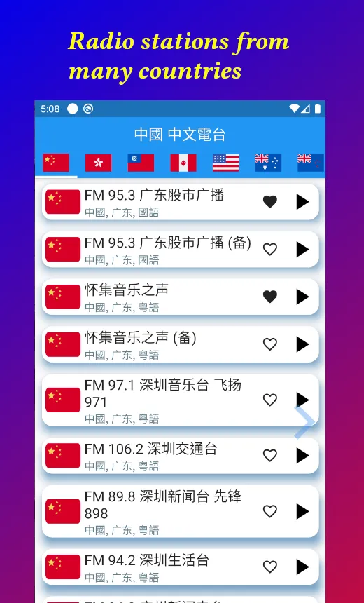 China Radio 中国电台 中国收音机 全球中文电台 | Indus Appstore | Screenshot