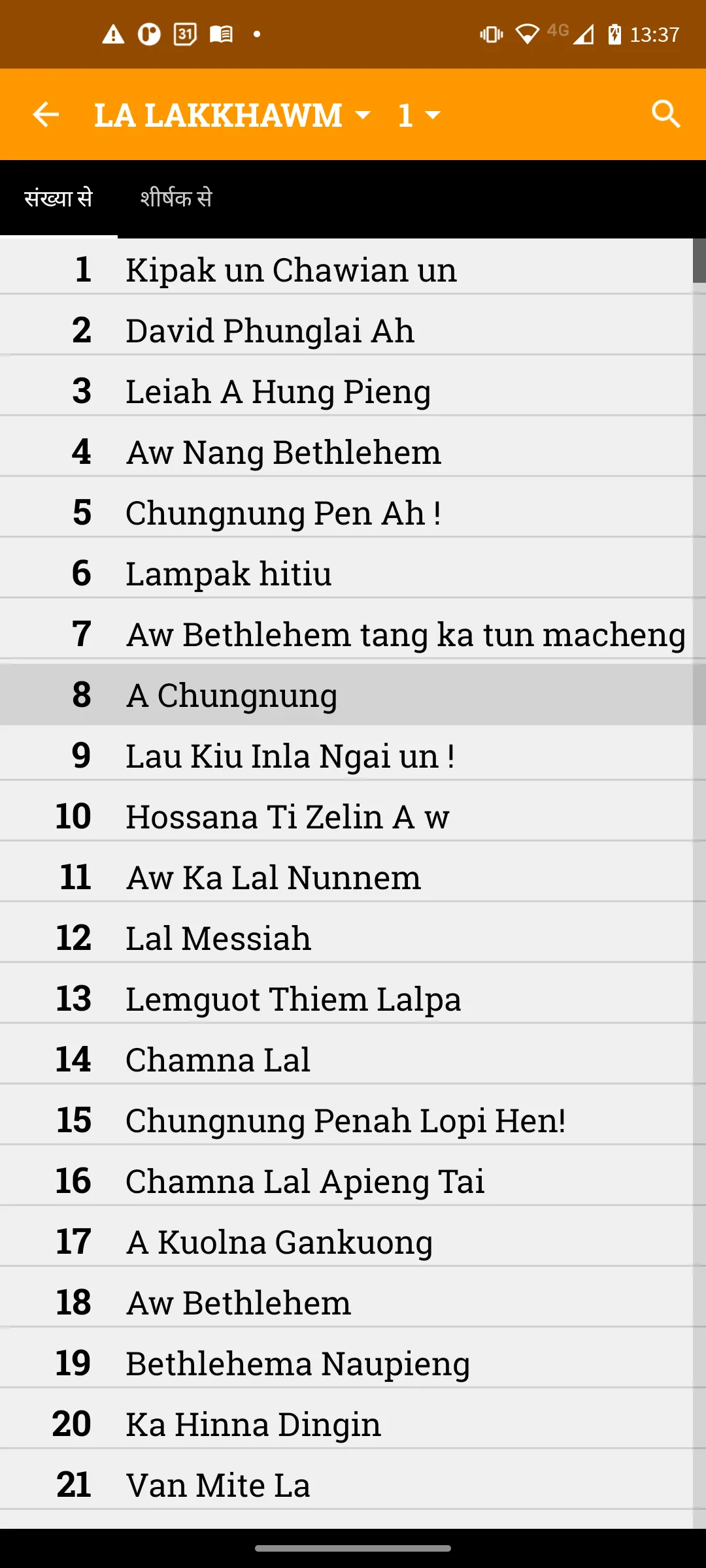 Gangte Kristien Labu | Indus Appstore | Screenshot