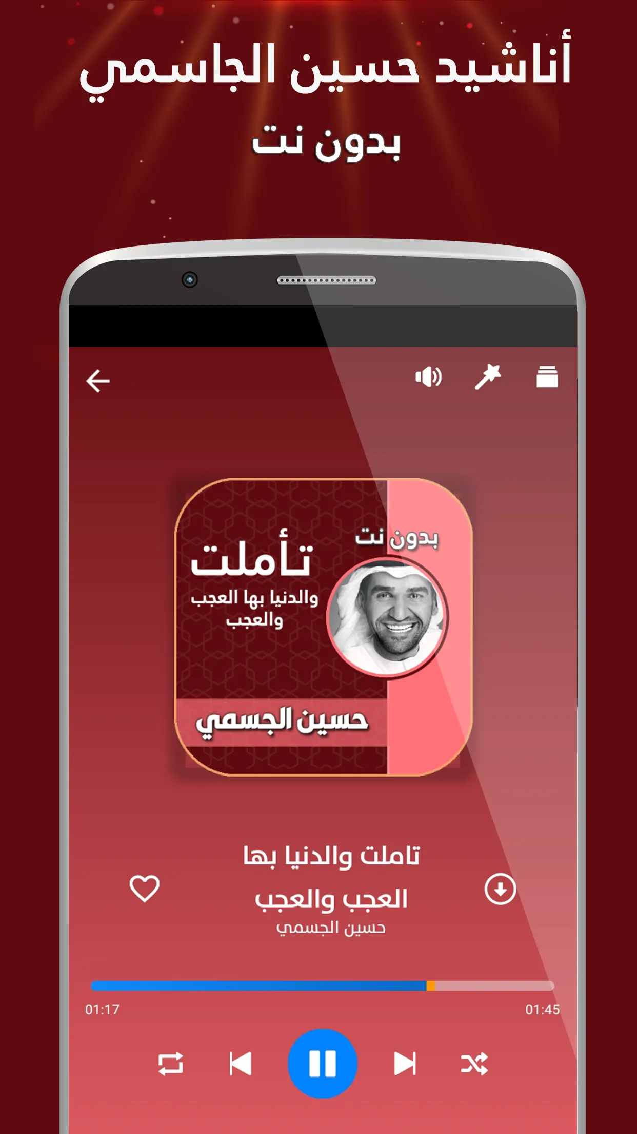 تاملت والدنيا بها العجب والعجب | Indus Appstore | Screenshot