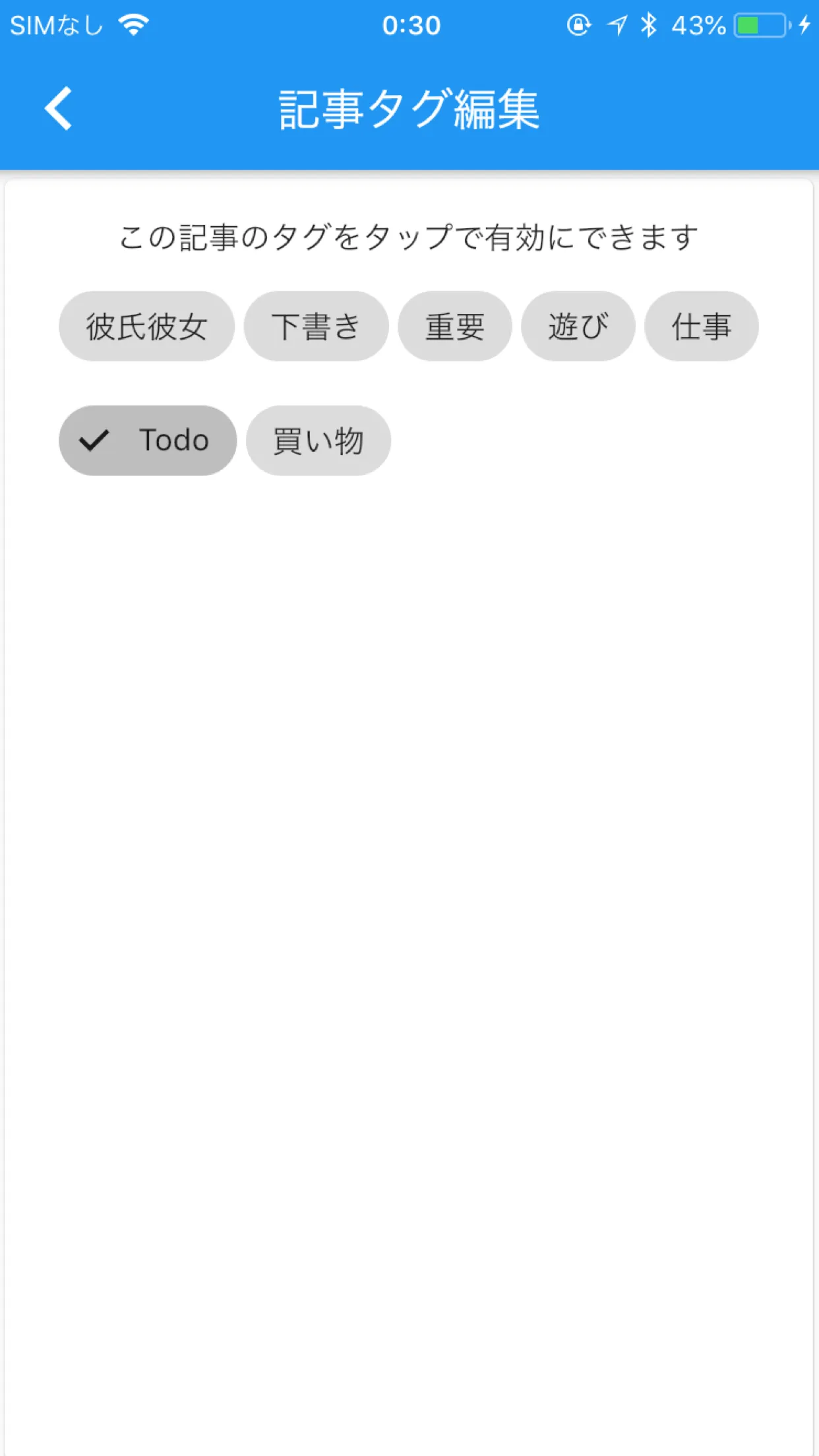 ダークモードとタグ付きメモ帳ならタグメモ。文字数カウンターも | Indus Appstore | Screenshot