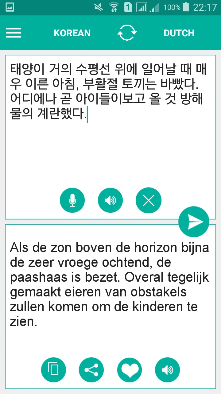 Korean Dutch Translator | Indus Appstore | Screenshot