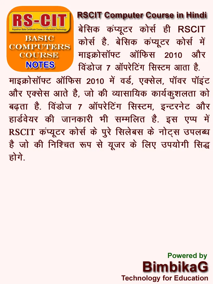 RSCIT Computer Course Notes | Indus Appstore | Screenshot