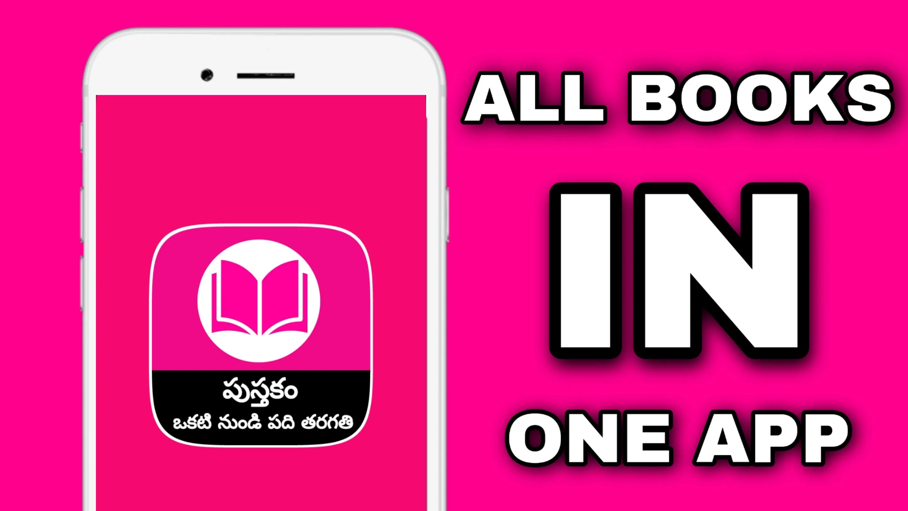 Andhra Pradesh Board Books | Indus Appstore | Screenshot