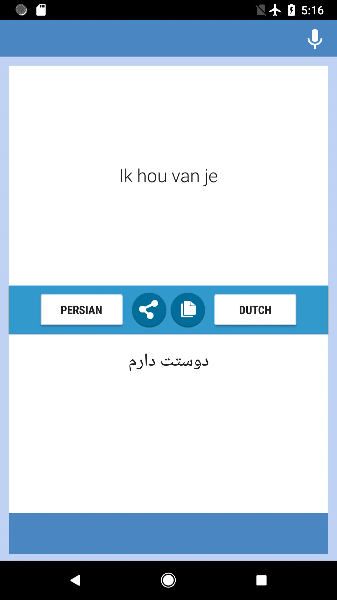 Persian-Dutch Translator | Indus Appstore | Screenshot