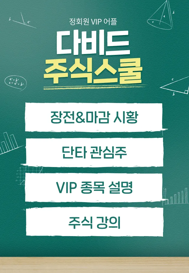 다비드 주식스쿨 | Indus Appstore | Screenshot