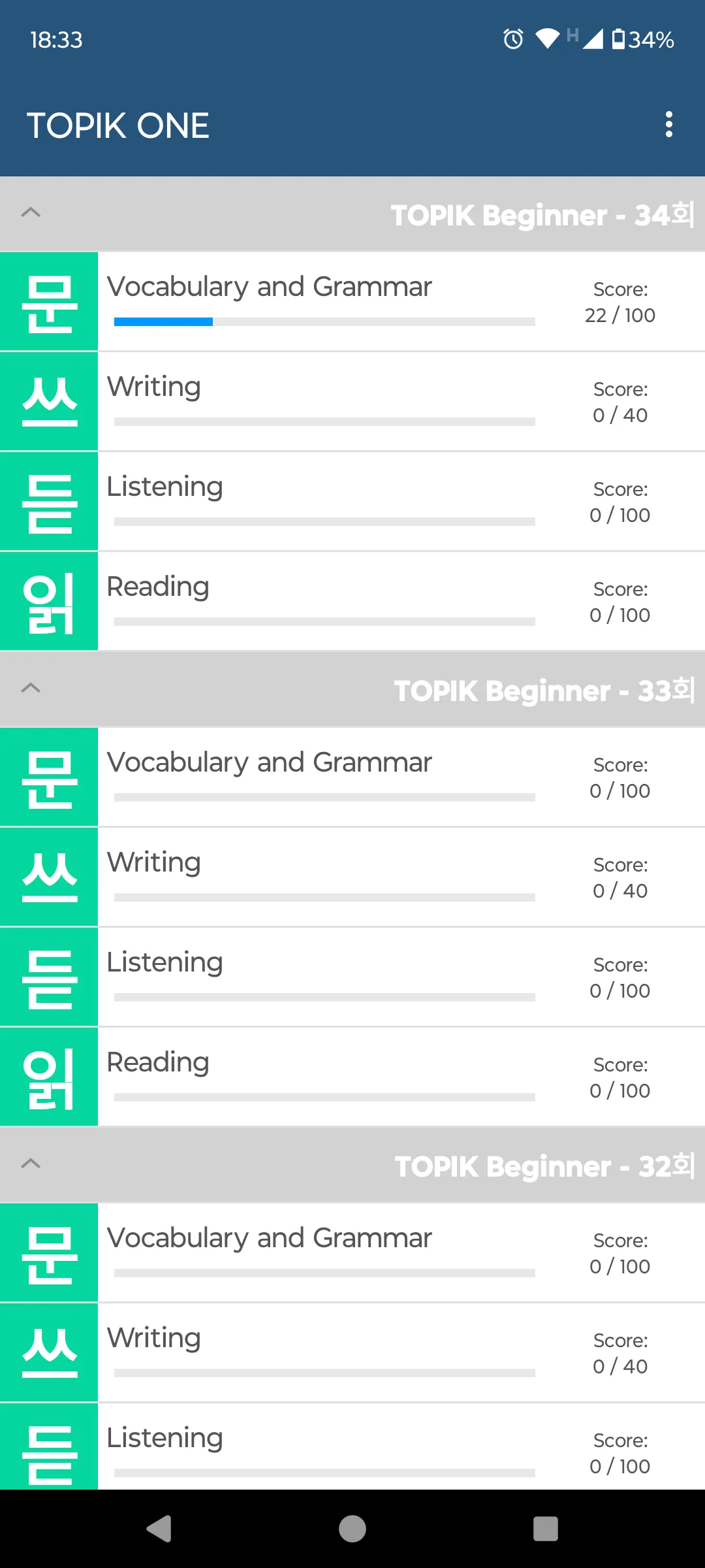 TOPIK ONE | Indus Appstore | Screenshot