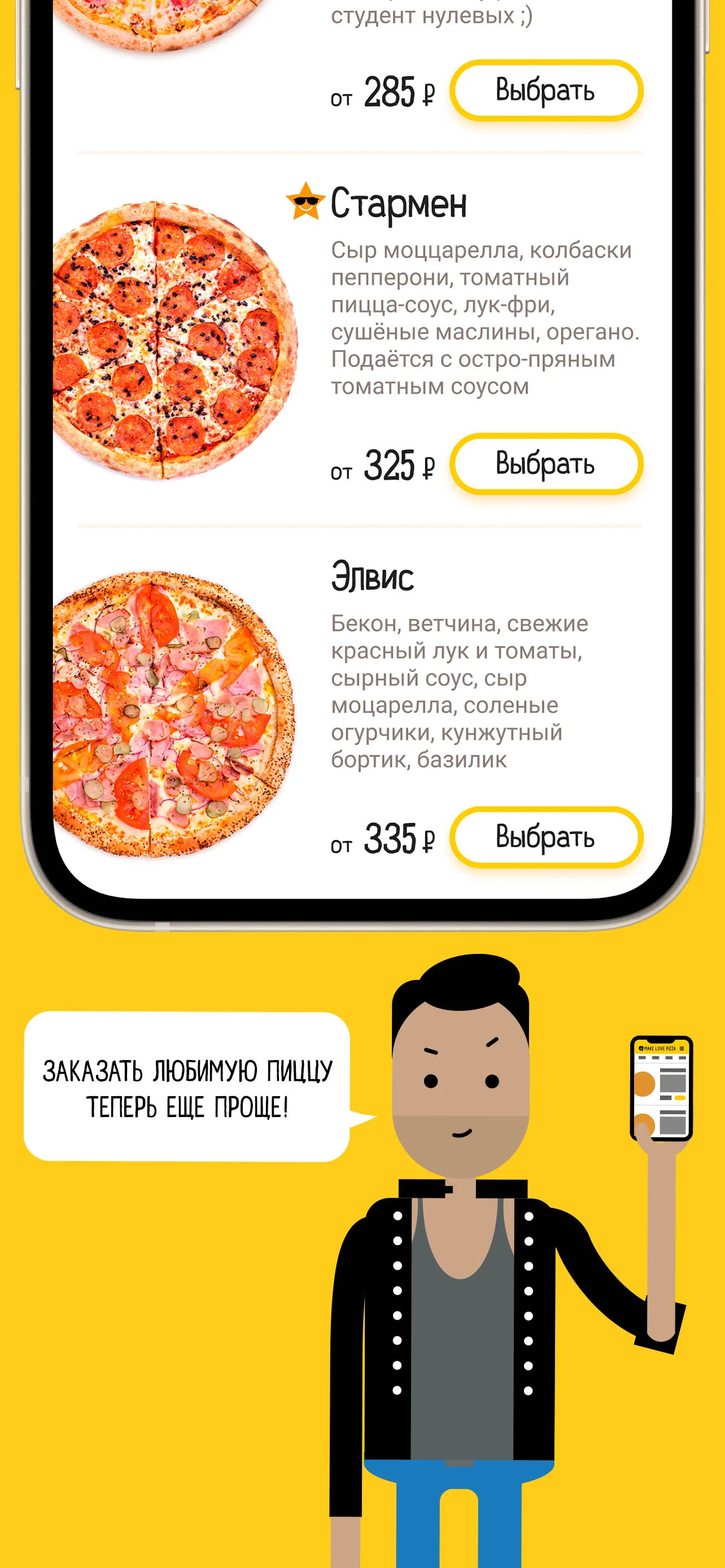 Make Love Pizza | Indus Appstore | Screenshot