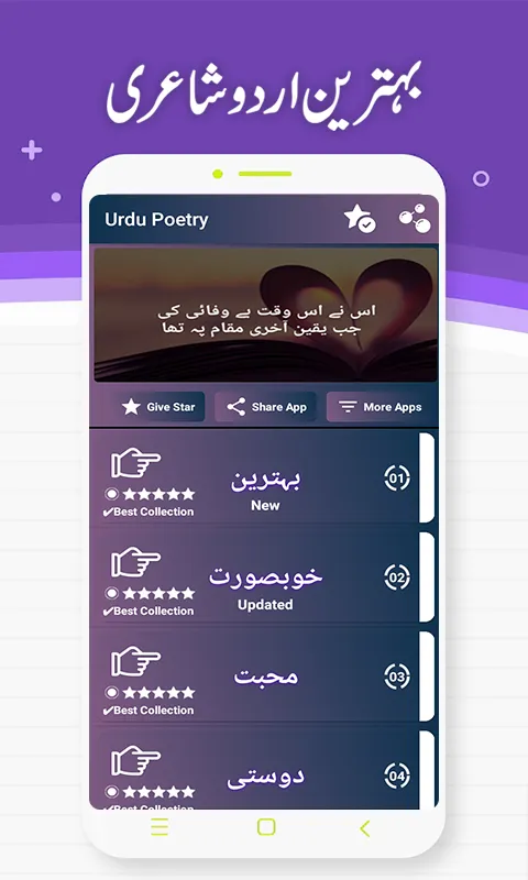 Urdu Poetry on Picture | Indus Appstore | Screenshot