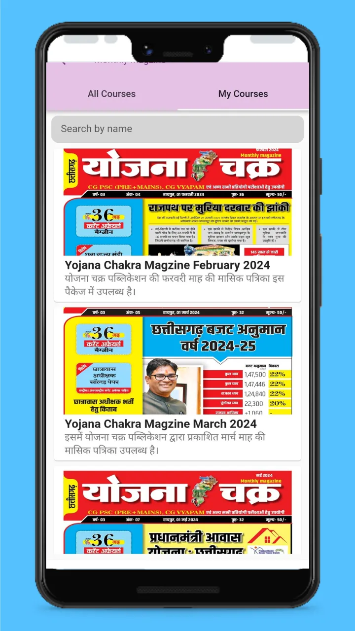 YOJANA CHAKRA | Indus Appstore | Screenshot