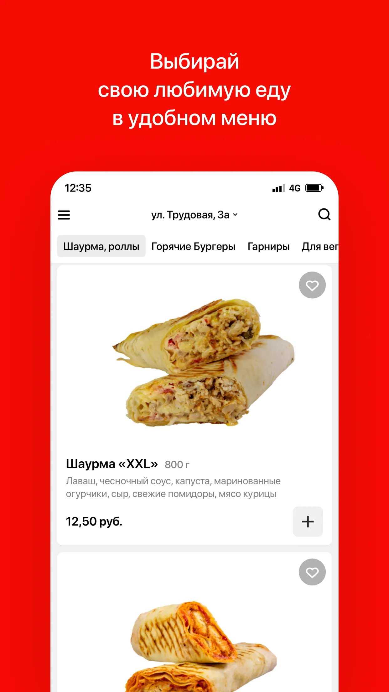 King Fastfood | Гомель | Indus Appstore | Screenshot