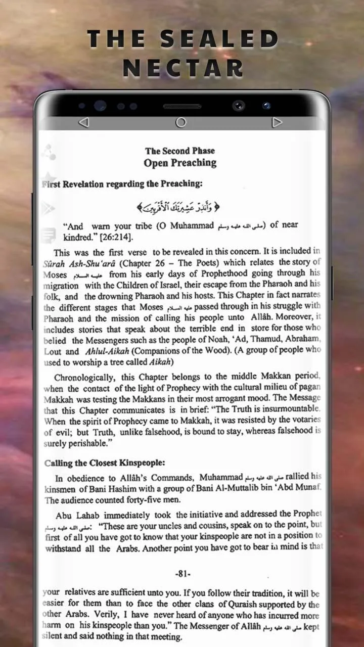 Ar-Raheeq Al-Makhtum (English) | Indus Appstore | Screenshot