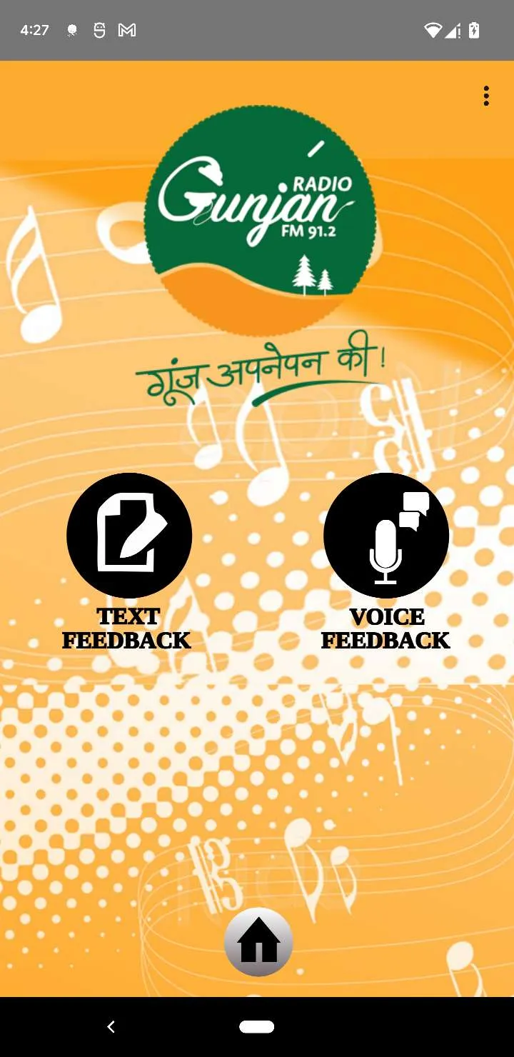 Gunjan India Radio | Indus Appstore | Screenshot