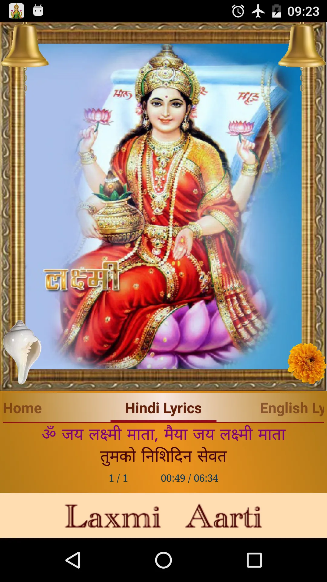 Laxmi Aarti | Indus Appstore | Screenshot