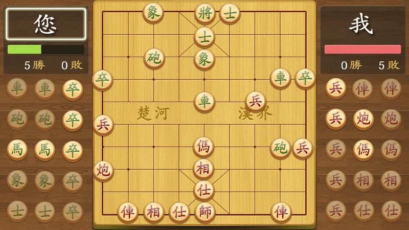 Chinese Chess | Indus Appstore | Screenshot