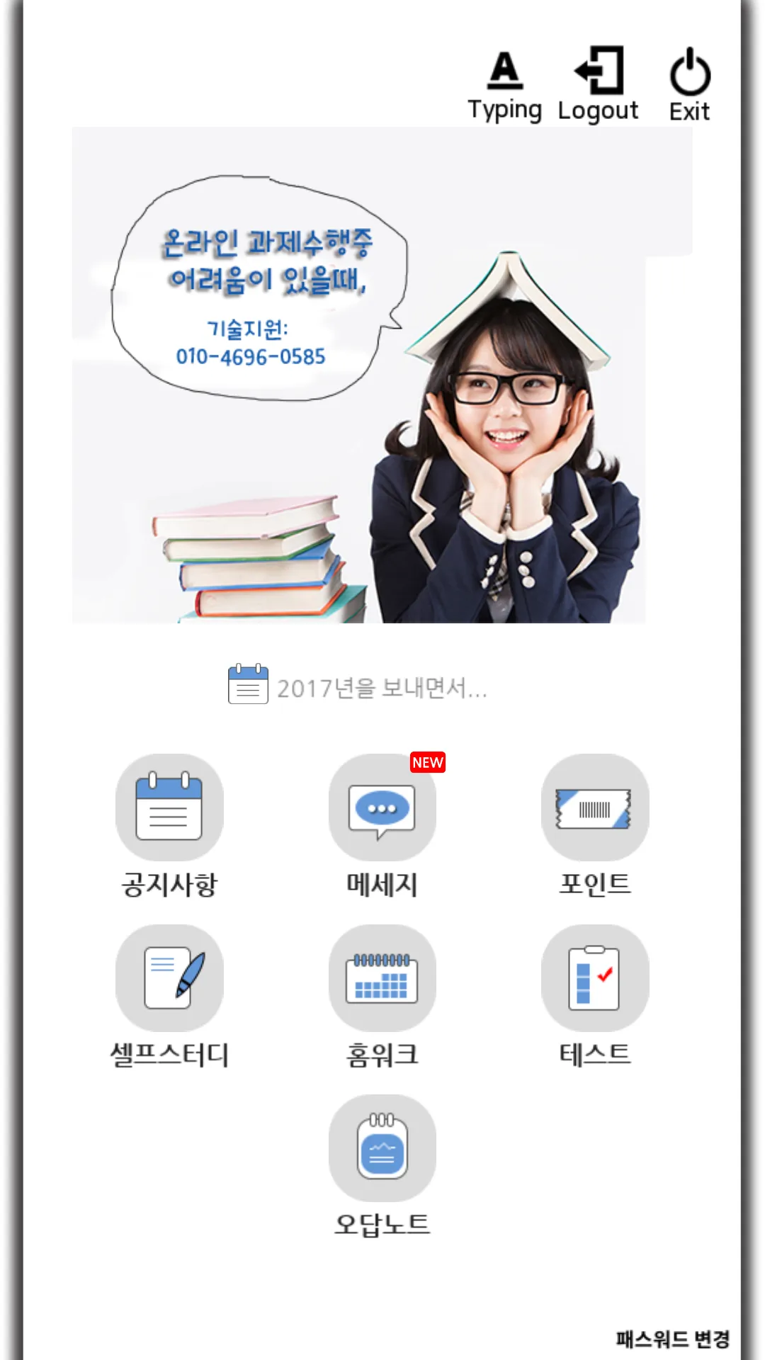 뉴브릿지 잉글리쉬-Newbridge English | Indus Appstore | Screenshot