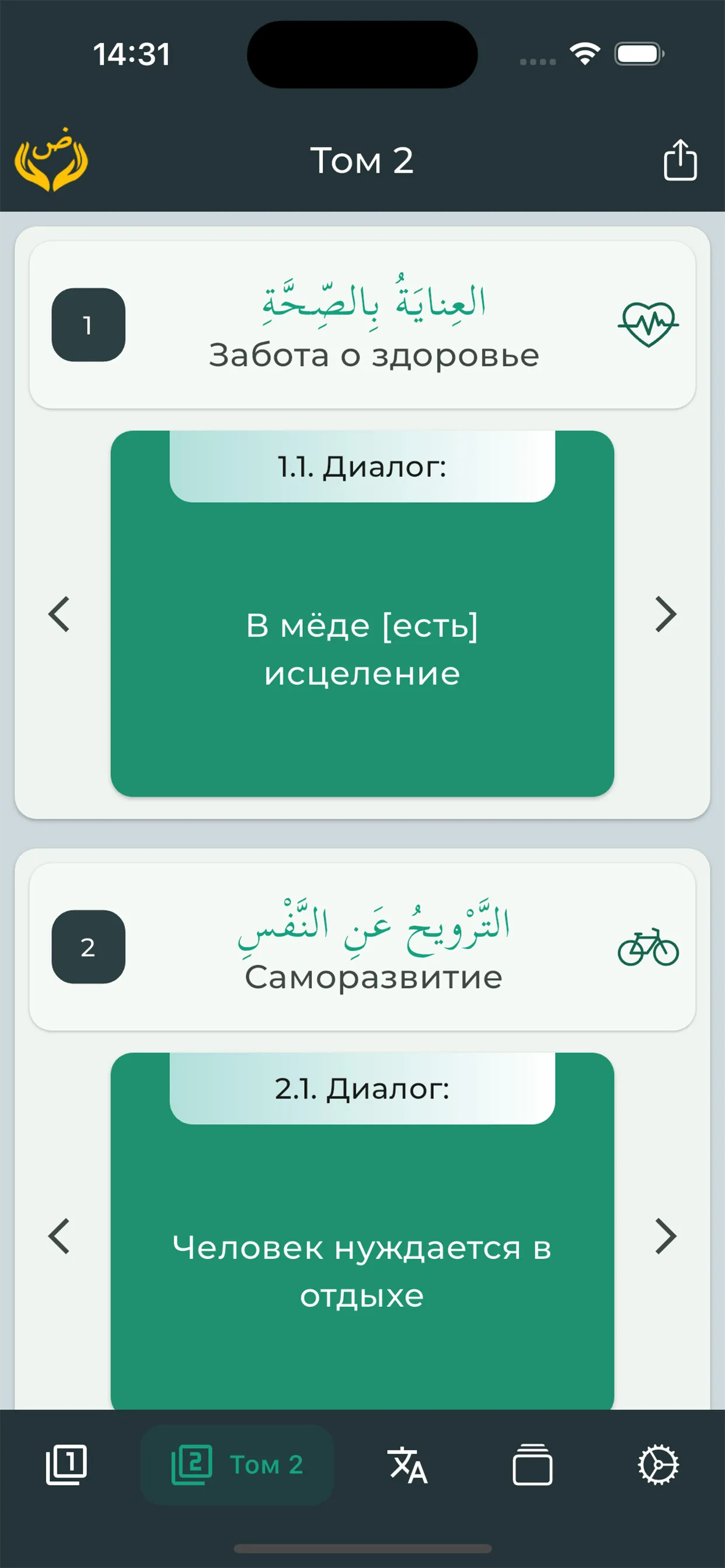 Arab tili oldingizda | Indus Appstore | Screenshot