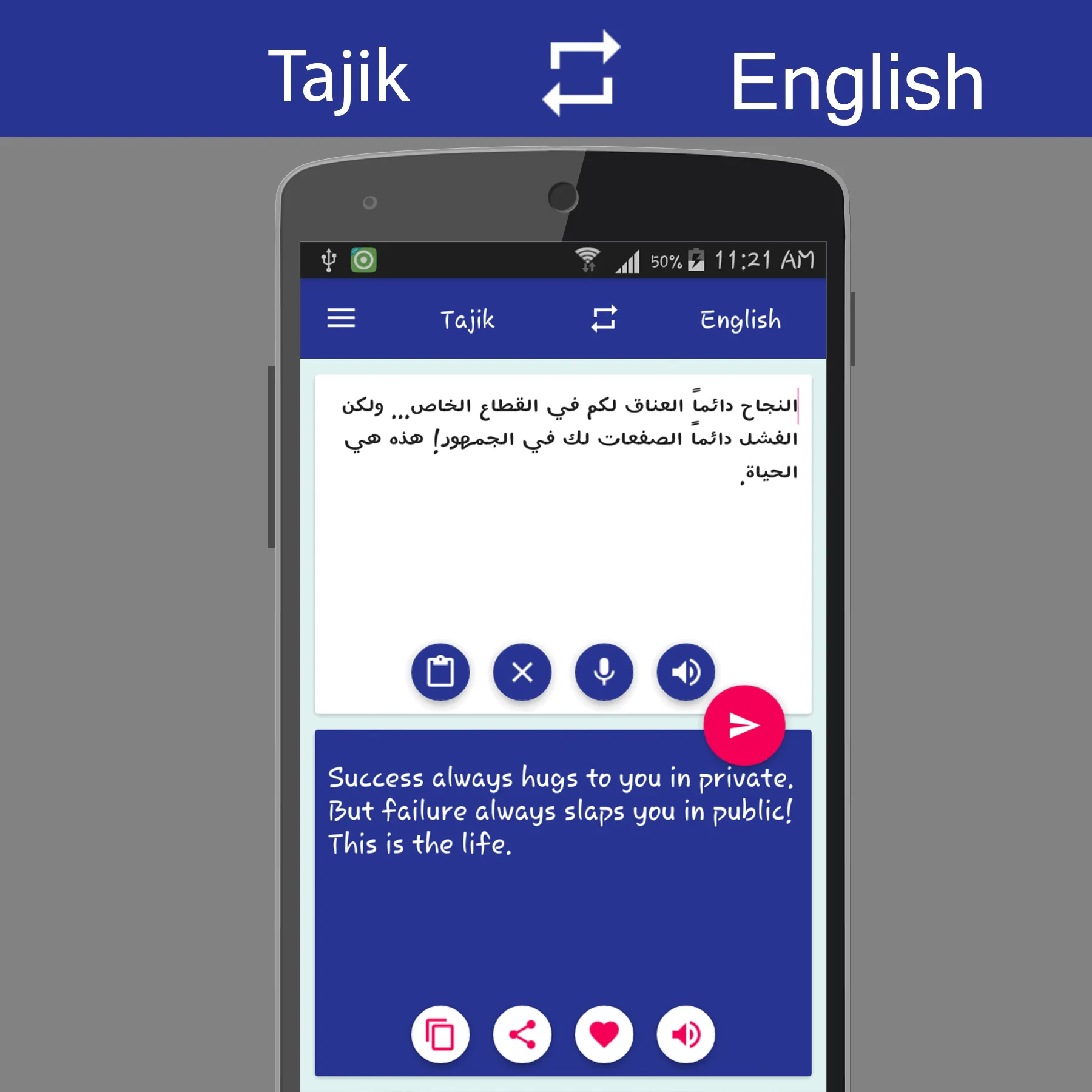 Tajik English Translator | Indus Appstore | Screenshot