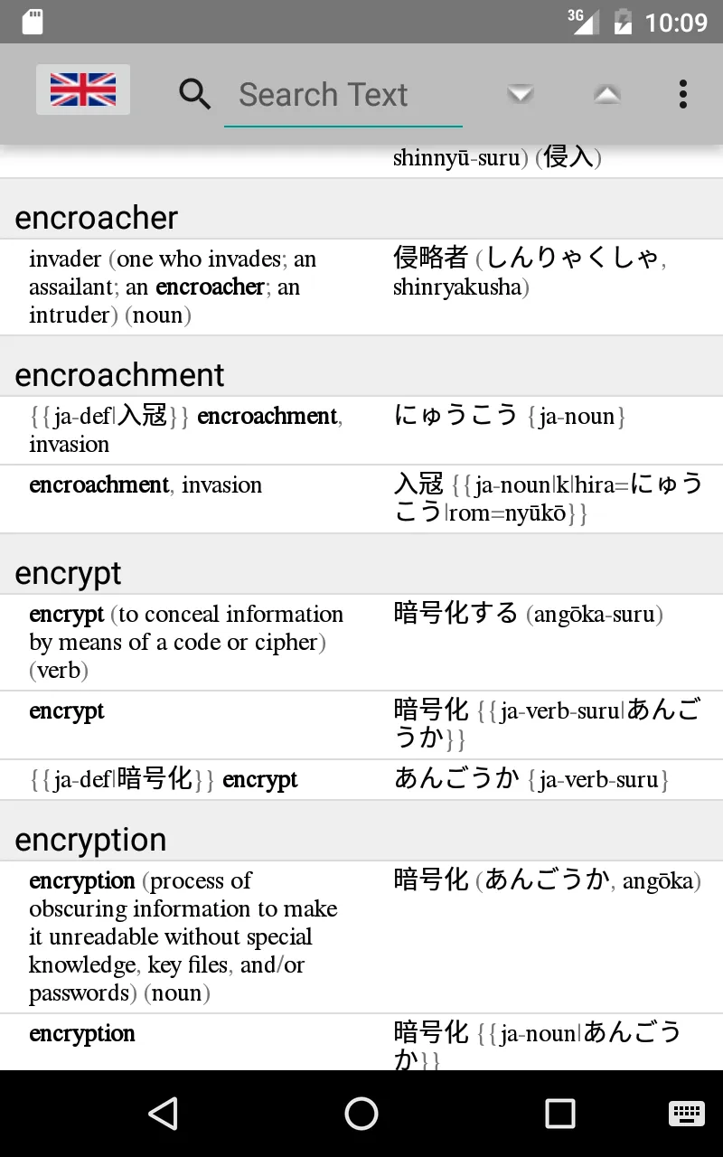 QuickDic Dictionary | Indus Appstore | Screenshot