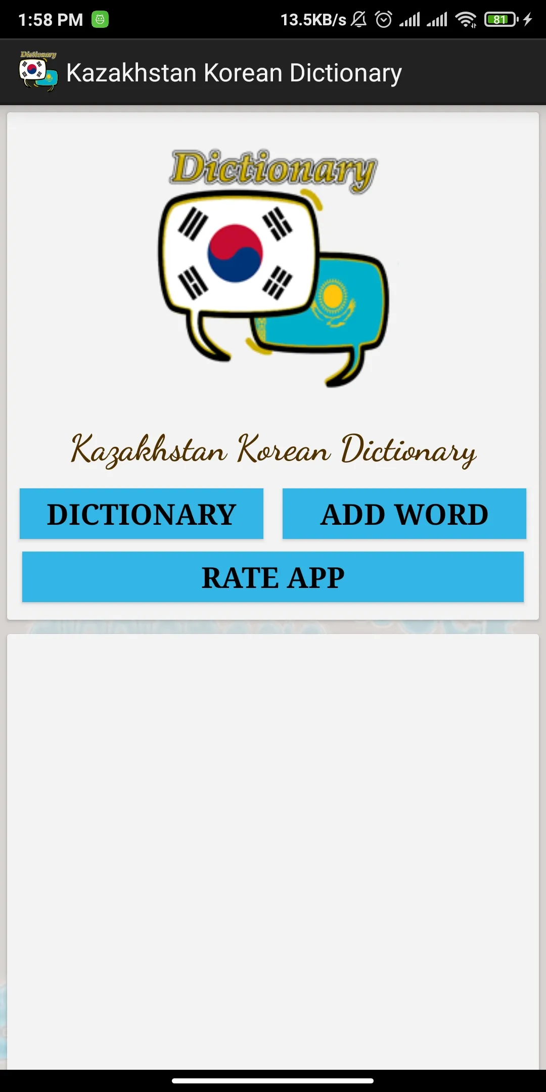 Kazakhstan Korean Dictionary | Indus Appstore | Screenshot