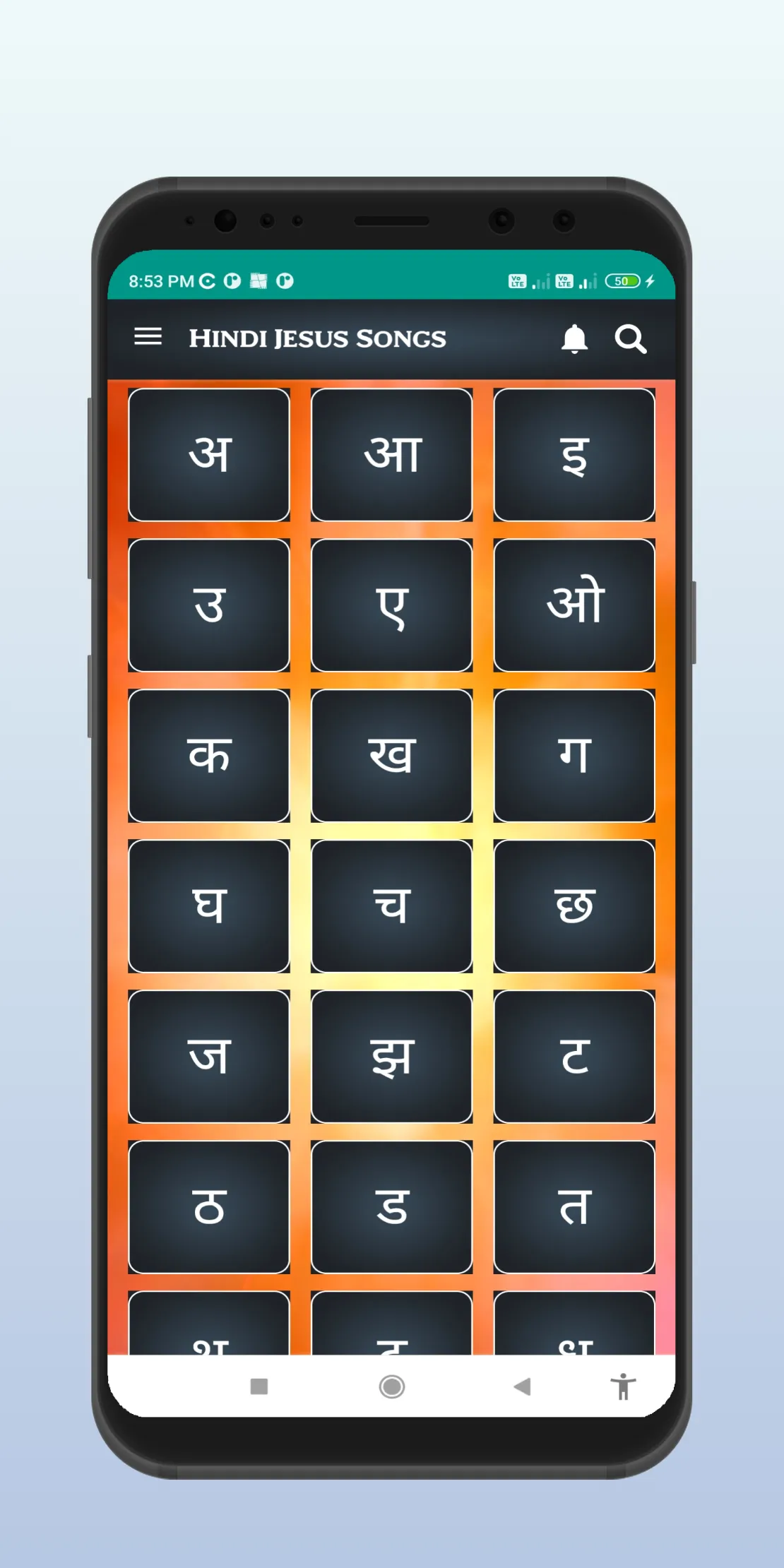 Hindi Jesus Songs | Indus Appstore | Screenshot