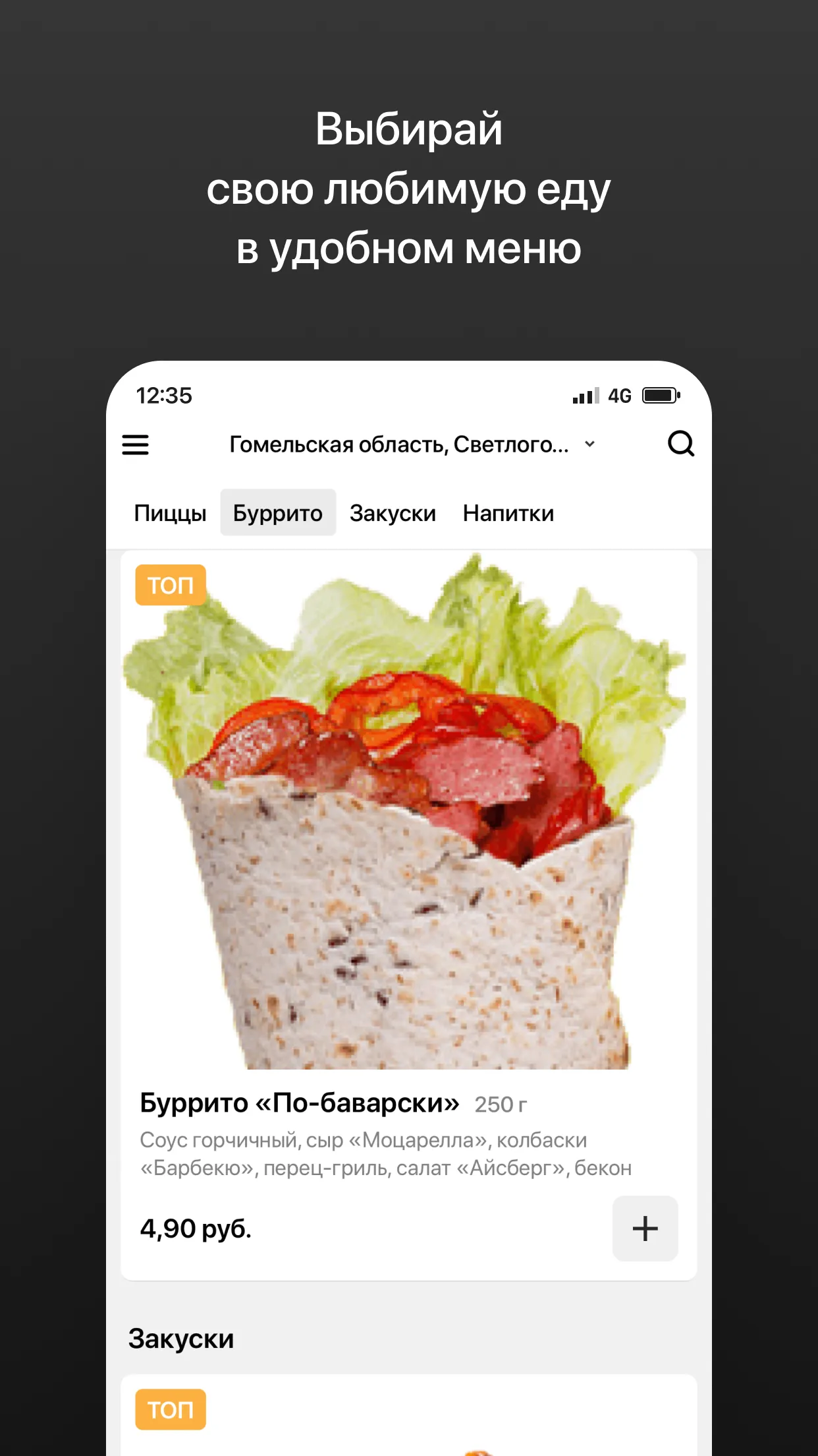 ПИЦЦА МАФИЯ | Светлогорск | Indus Appstore | Screenshot