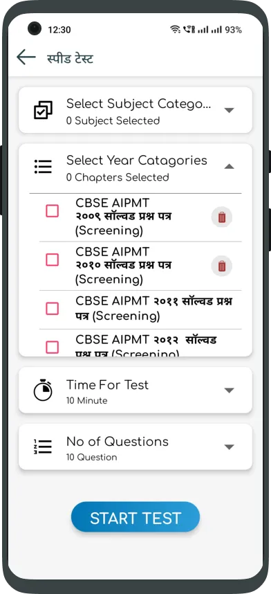 NEET Papers In Hindi | Indus Appstore | Screenshot