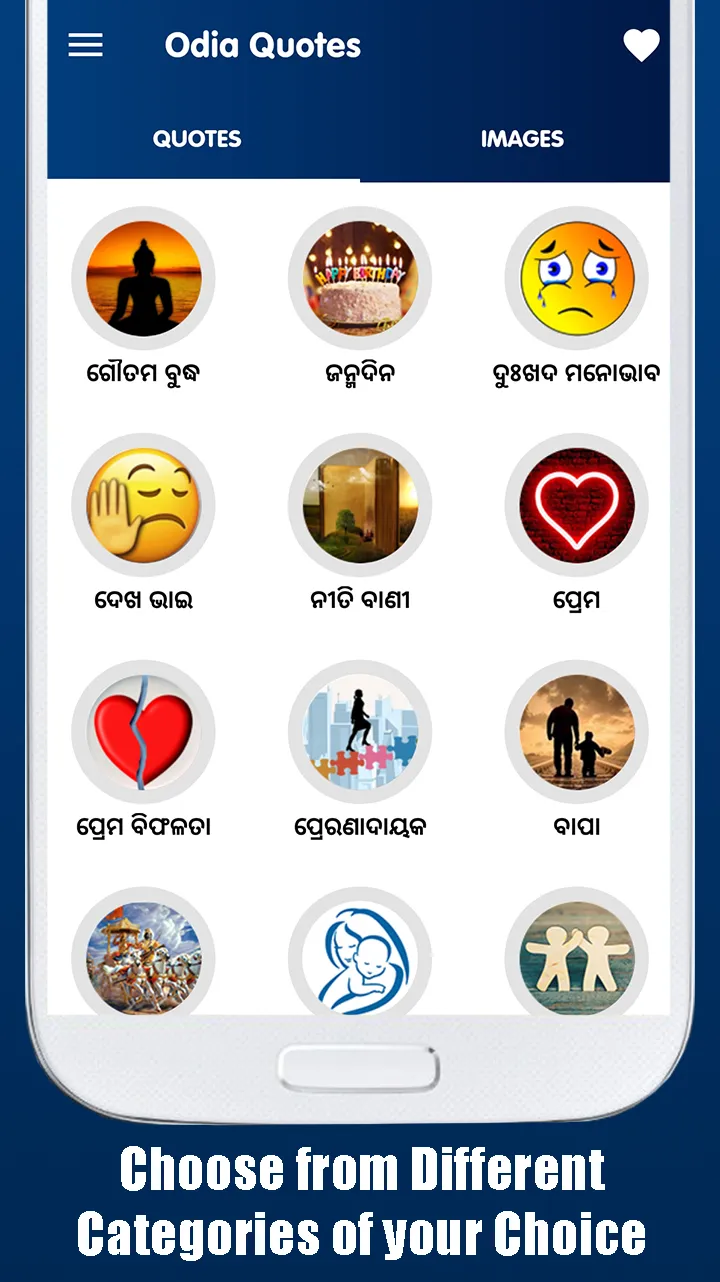 Odia Quotes App - Quotes Maker | Indus Appstore | Screenshot