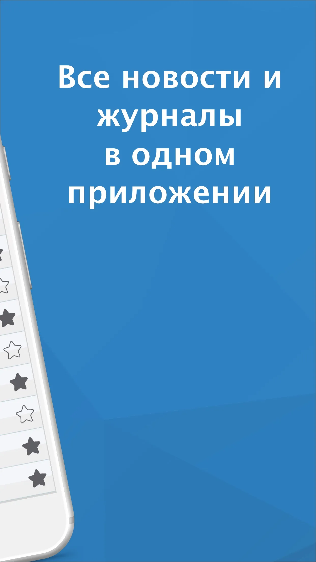 Russian News (русские) | Indus Appstore | Screenshot