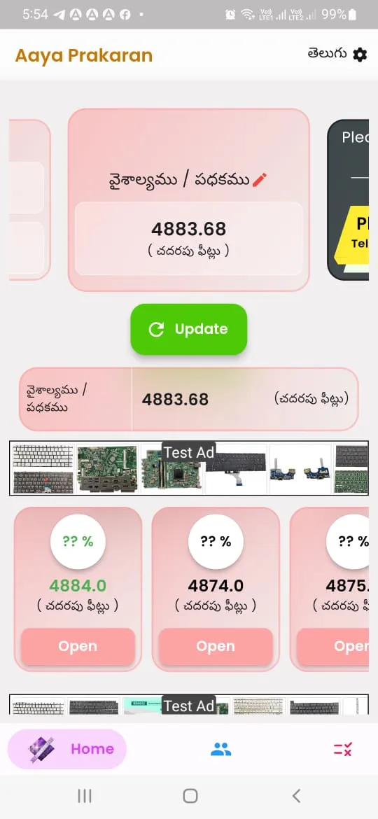 AAYA PRAKARAN - VAASTU | Indus Appstore | Screenshot